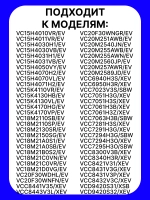 Телескопическая труба для пылесоса - DJ97-00850A Samsung