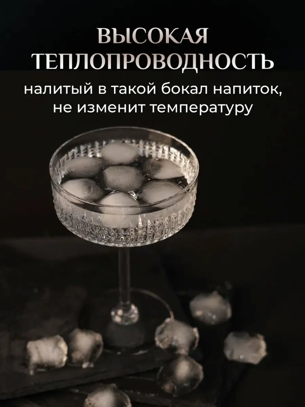 набор хрустальных креманки бокал для шампанского подарок 6шт
