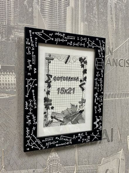 Фоторамка "Формула"