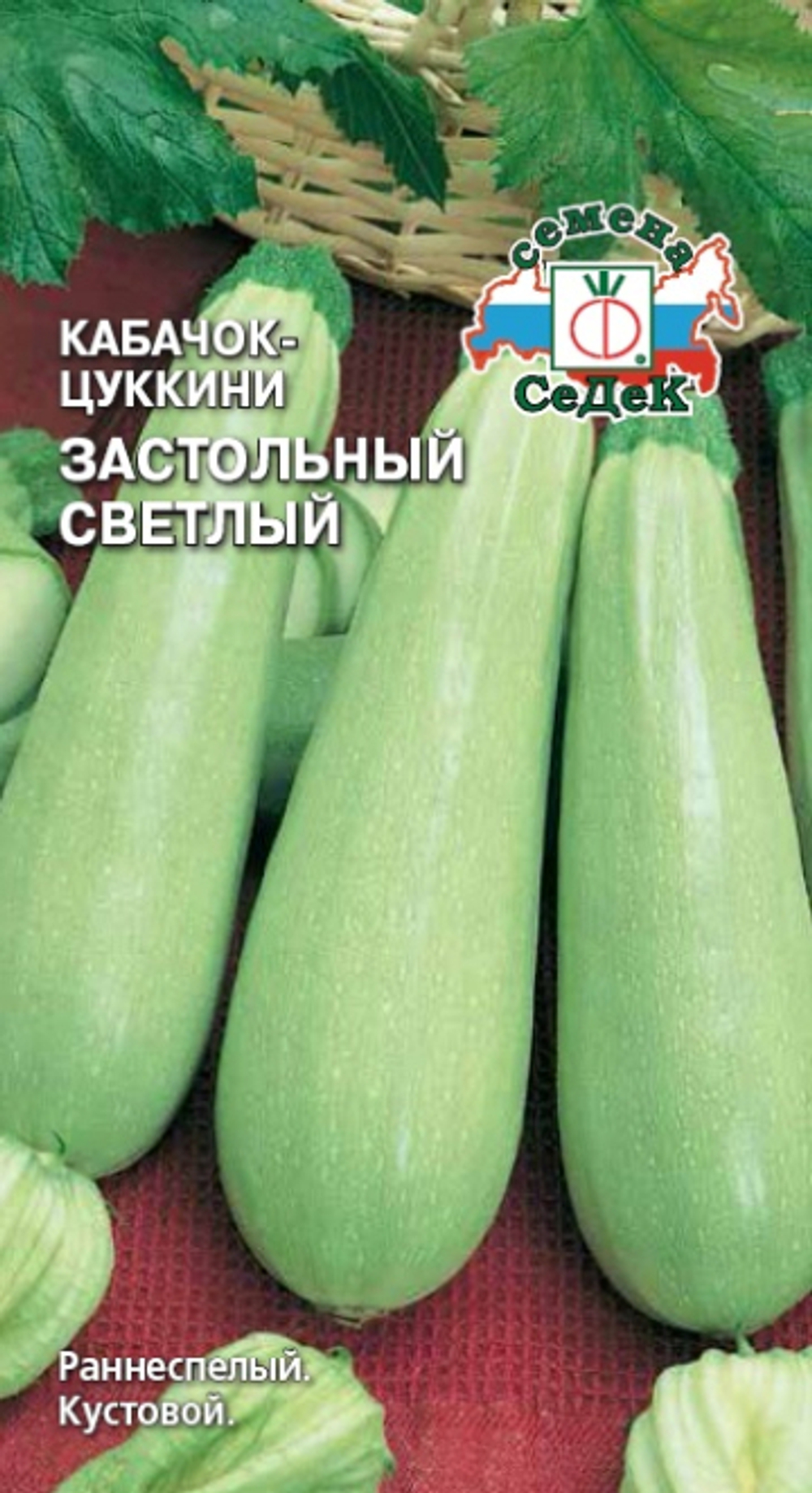 кабачок Застольный Светлый