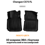передние коврики эва в салон авто для changan cs75 fl 14-нв от supervip