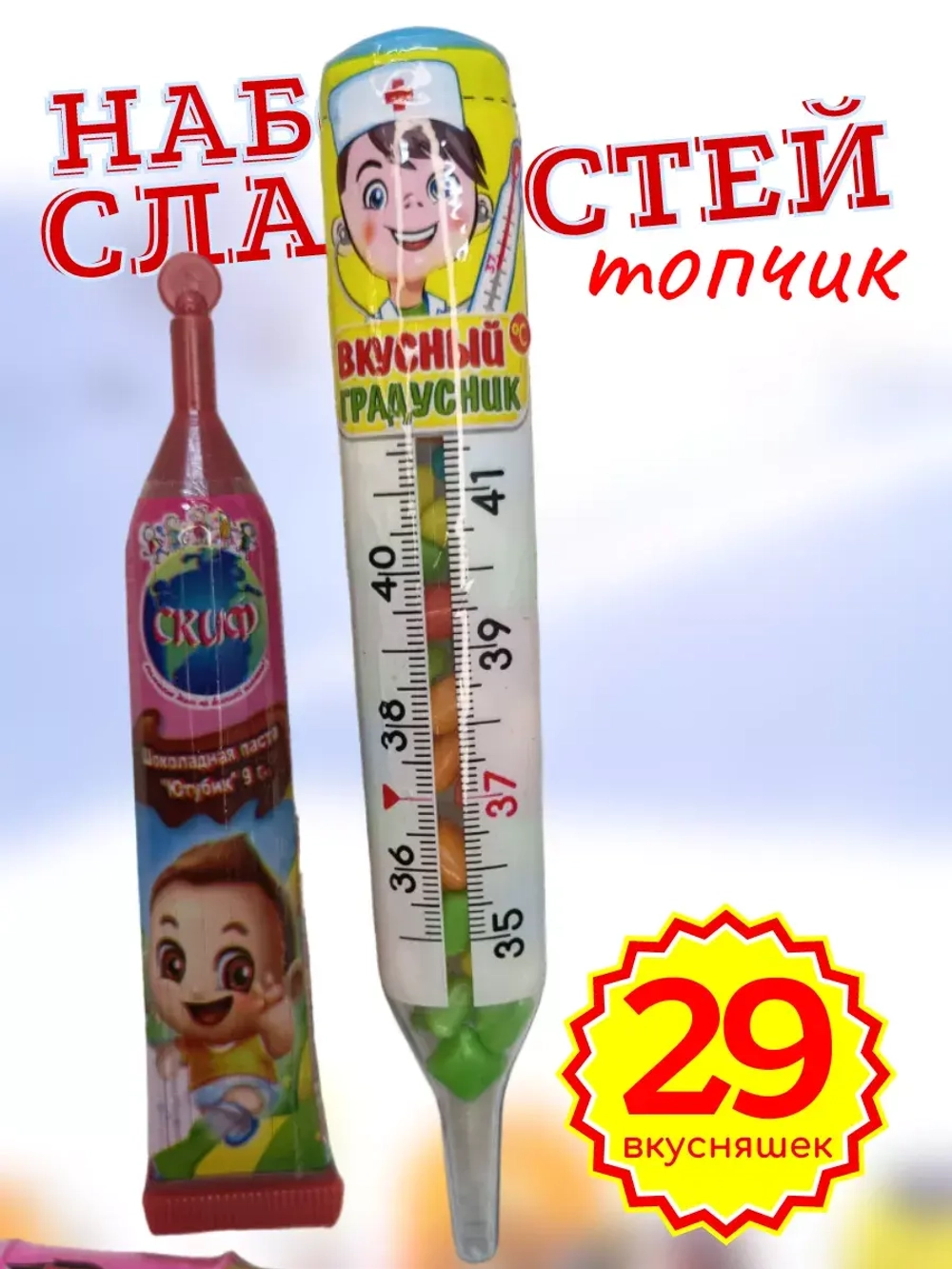 Набор сладостей Сладкий бокс