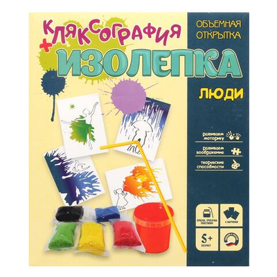 Объемная открытка. Кляксография+изолепка "Люди" (Ракета)