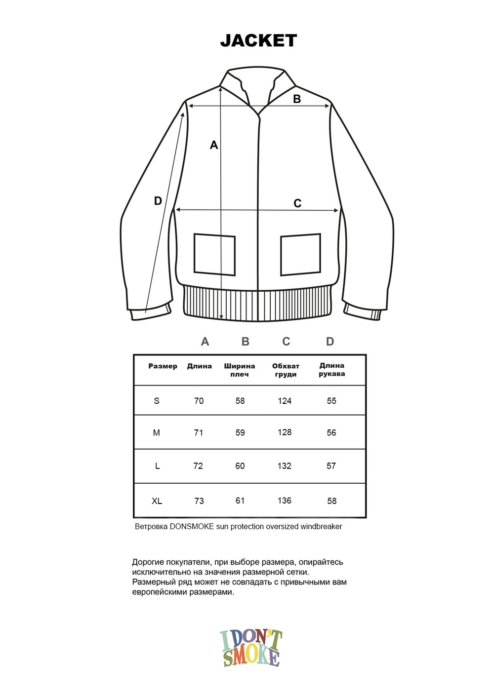 Ветровка DONSMOKE Sun Protection Oversized Windbreaker