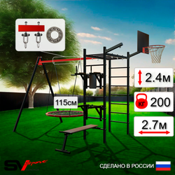 Уличный спортивно-игровой комплекс Sv Sport У3233.2КП1 (Брусья/Стойка/Скамья/Гнездо 115см/Подвесы на подш/Щит баскет/Кронш бокс)