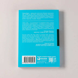 Найти себя. Как осознать свои истинные желания и стать счастливее. Леонид Кроль