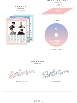 Альбом SEVENTEEN - 2017 SEASON'S GREETINGS B Version
