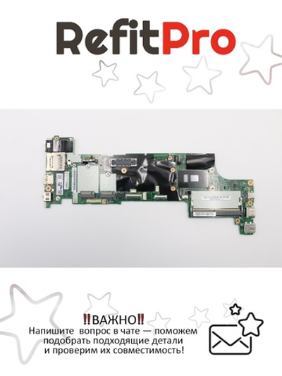 Материнская плата для ноутбука Lenovo X270 TPG NB MB i5-7200U NOK NY (01LW740), оригинал