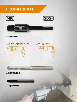 Коронка алмазная 68 мм по бетону для подрозетников RAGE by VIRA