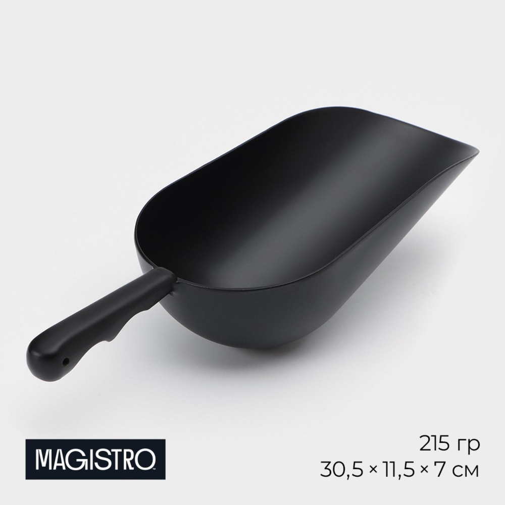 Совок Magistro Alum black, 215 грамм, цвет чёрный (Цвет: не задано)