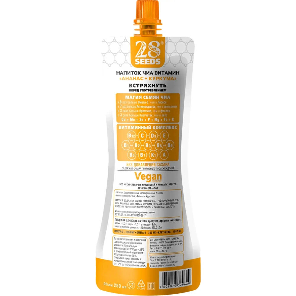 28SEEDS напиток Чиа ВИТАМИН «Ананас + Куркума» 250 мл — обратная сторона упаковки с составом и витаминным комплексом
