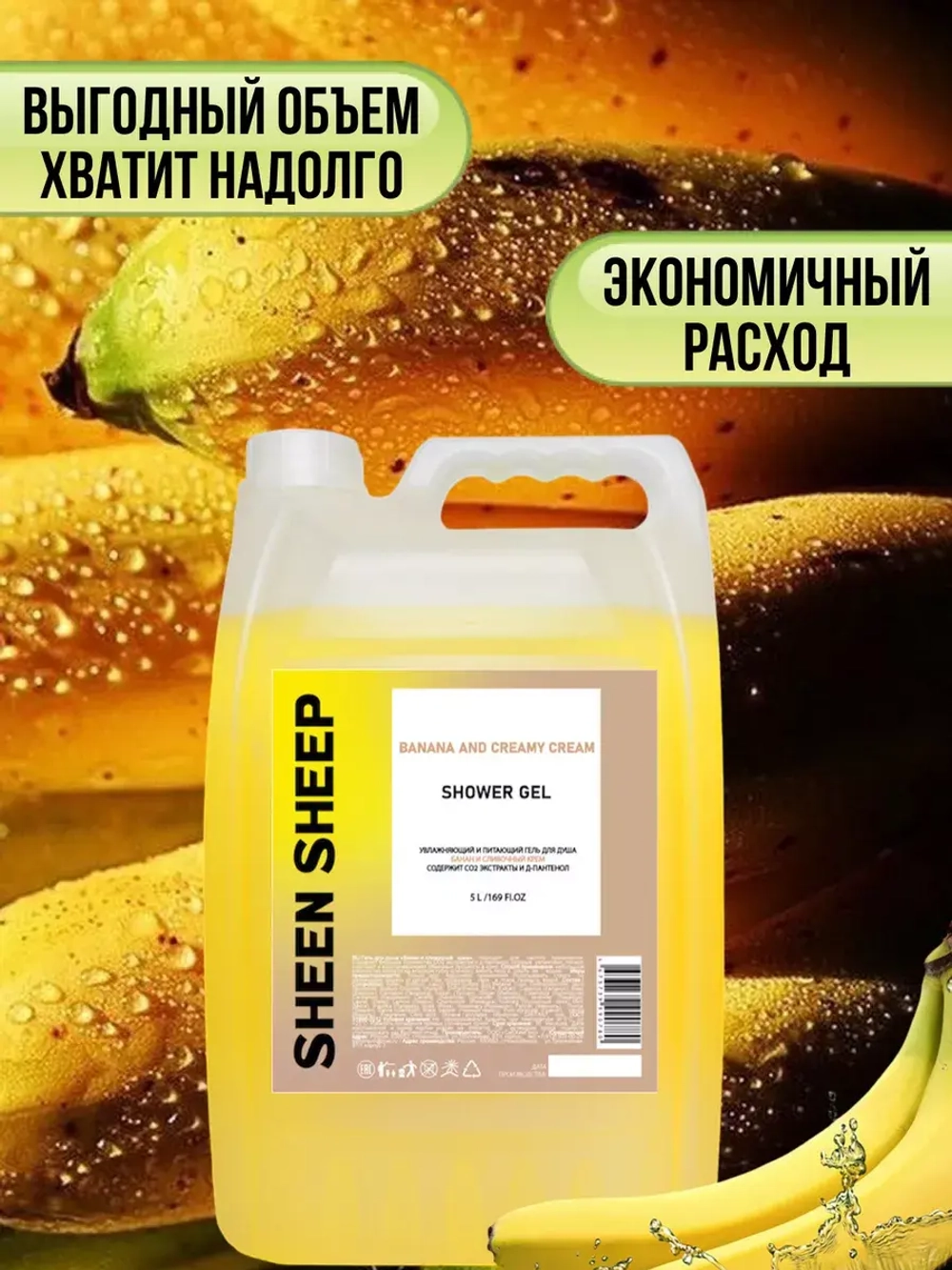 Гель для душа увлажняющий 5 литров