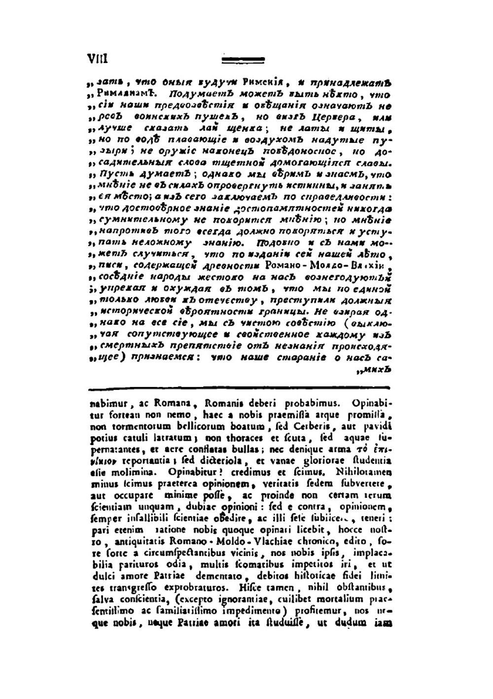 История о жизни и делах молдавского господаря князя Константина Кантемира, с приложением родословия князей Кантемиров | Беер