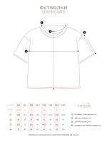 Футболка оверсайз Mjölk Ecru Stripes, уценка