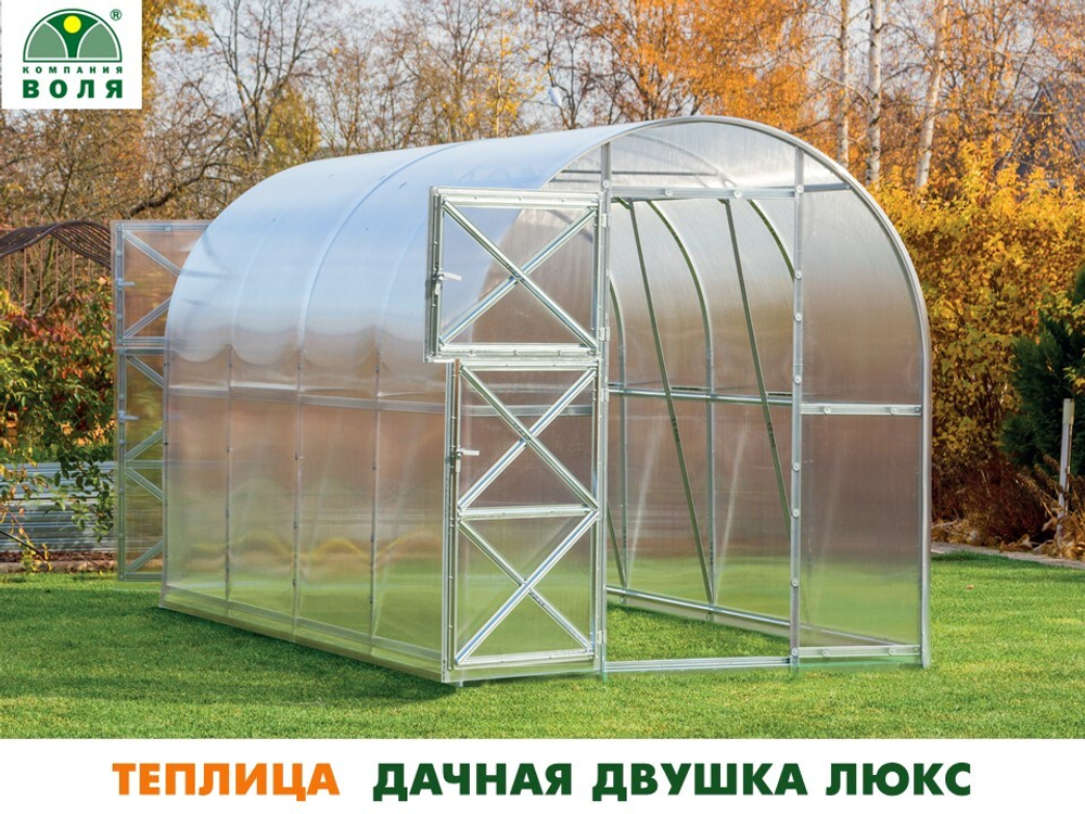 ТЕПЛИЦА ВОЛЯ ДАЧНАЯ ДВУШКА ЛЮКС