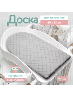 Доска для пеленания "PRESTIGE ECO" 80х53 см