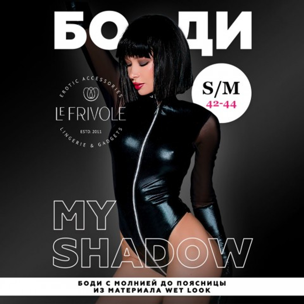 Боди с молнией до поясницы из материала wet look (My Shadow) (S/M)