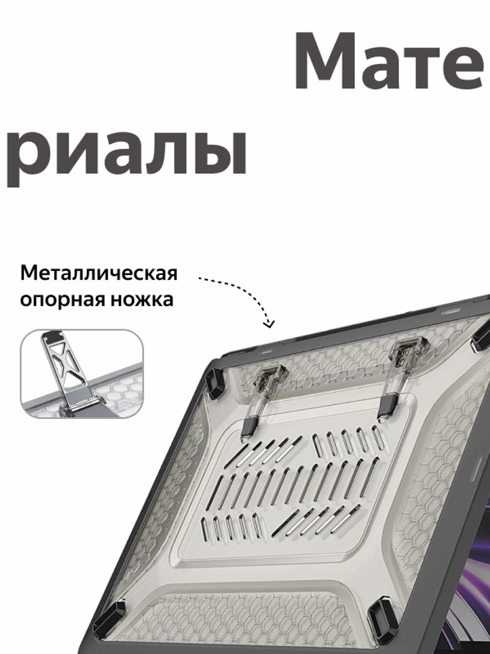 Бампер MosSeller c подставкой для MacBook Pro 16 (M1 Pro/Max, M3, M4, M5), Черный