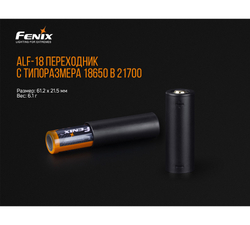 Переходник для аккумулятора Fenix 18650, ALF-18