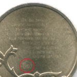 Жетон "Выставка COINS-2016" с микротекстом. ММД. Заготовка для 1 копейки, сталь плакированная мельхиором 15.5 мм