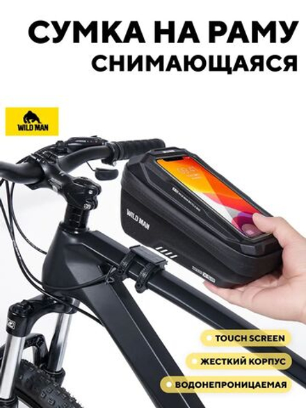 Сумка WILD MAN на раму велосипеда X-52 (снимающаяся)