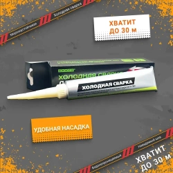 Холодная сварка для линолеума Rico 60мл