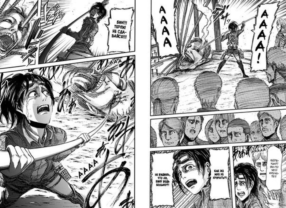 Манга Атака на титанов. Том 3