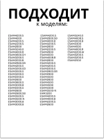 Крышка контейнера для воды кофемашин (Италия) 5313251471