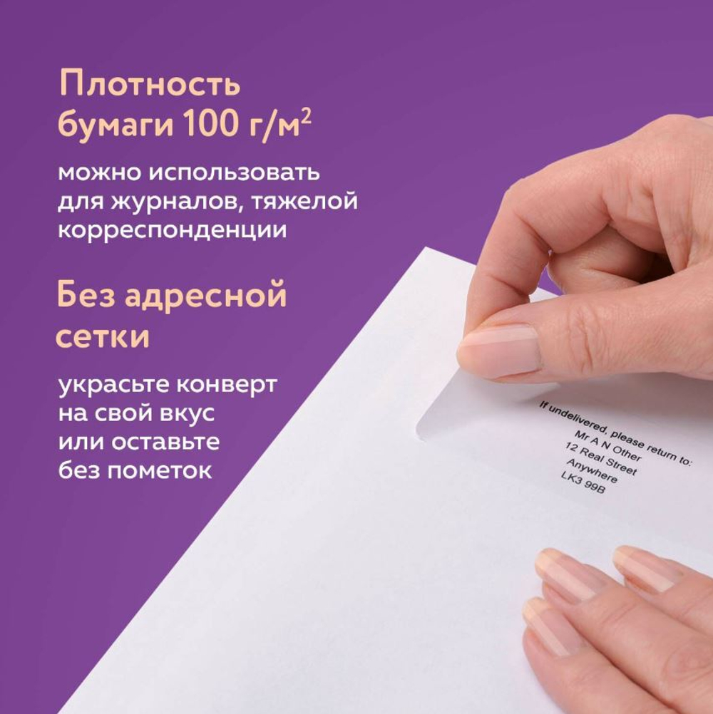 Конверты С4 (229х324 мм), отрывная лента, 100 г/м2, КОМПЛЕКТ 50 шт., BRAUBERG, 112184