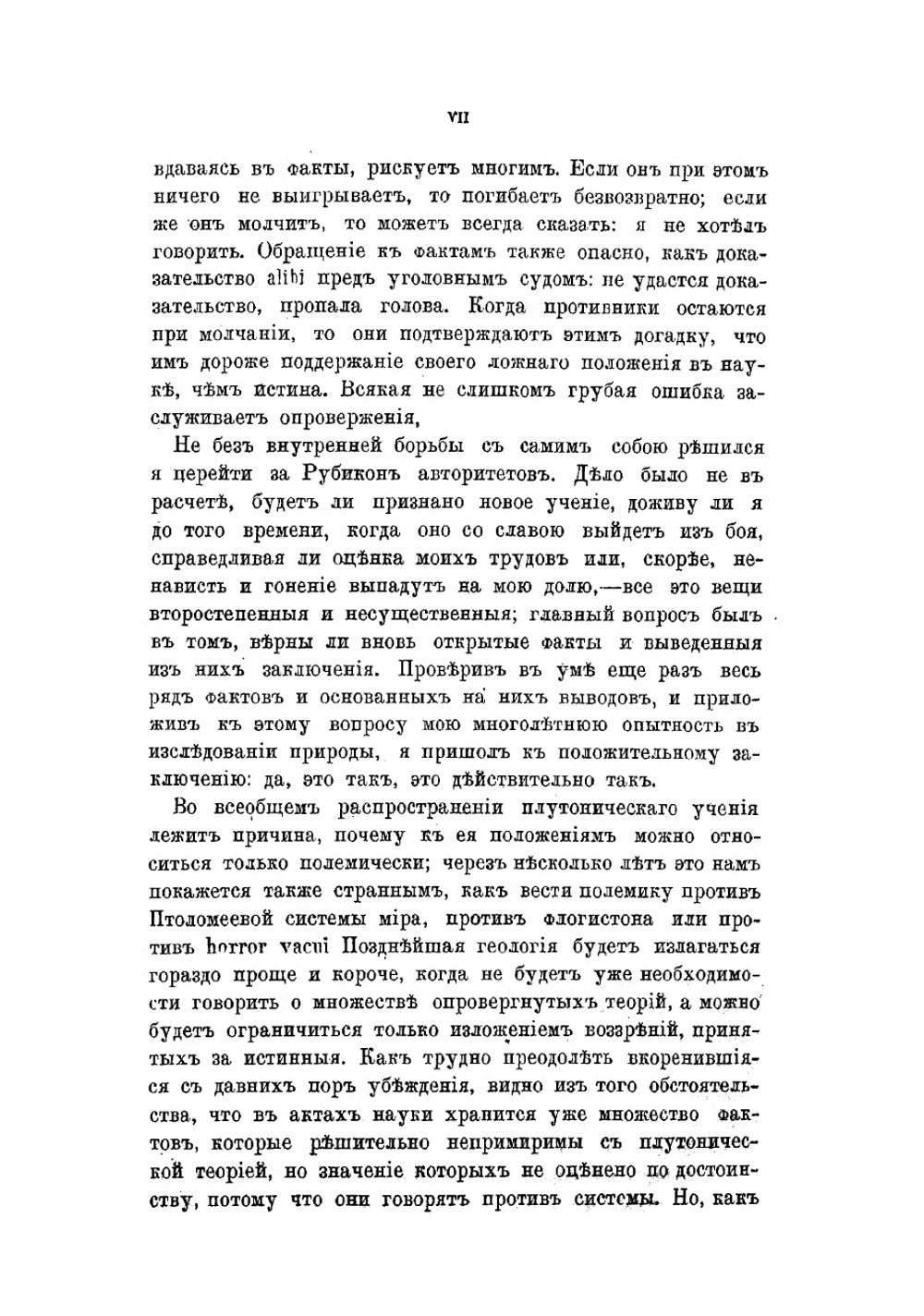 История Земли. Геология на новых основаниях | Мор Фридрих