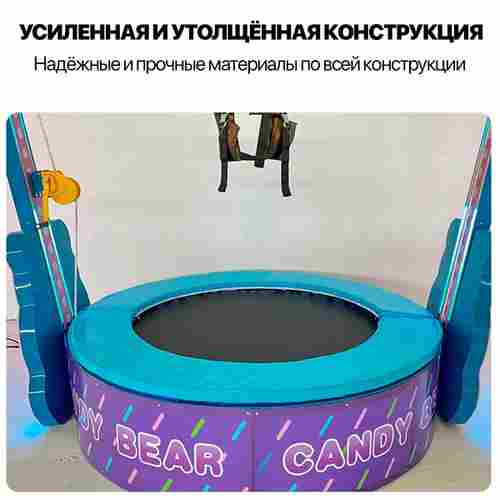 Банджи-батут «Candy Bear», 1-местный, 2×2×4 м