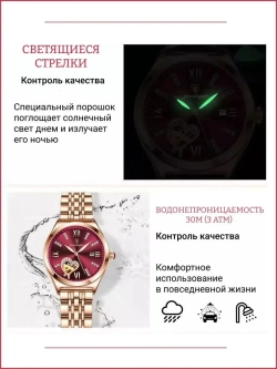 Часы наручные кварцевые POEDAGAR на металлическом браслете, золотистый W9022260-01
