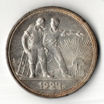 1 рубль 1924 год ПЛ