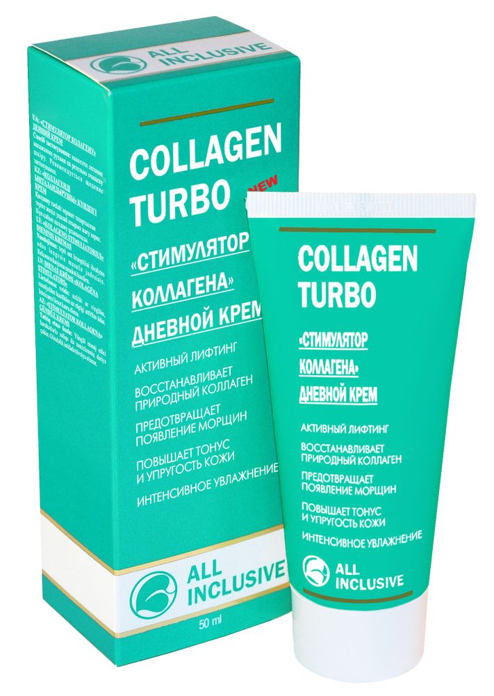 All Inclusive Крем для лица Collagen Turbo, дневной, стимулятор коллагена, 50 мл