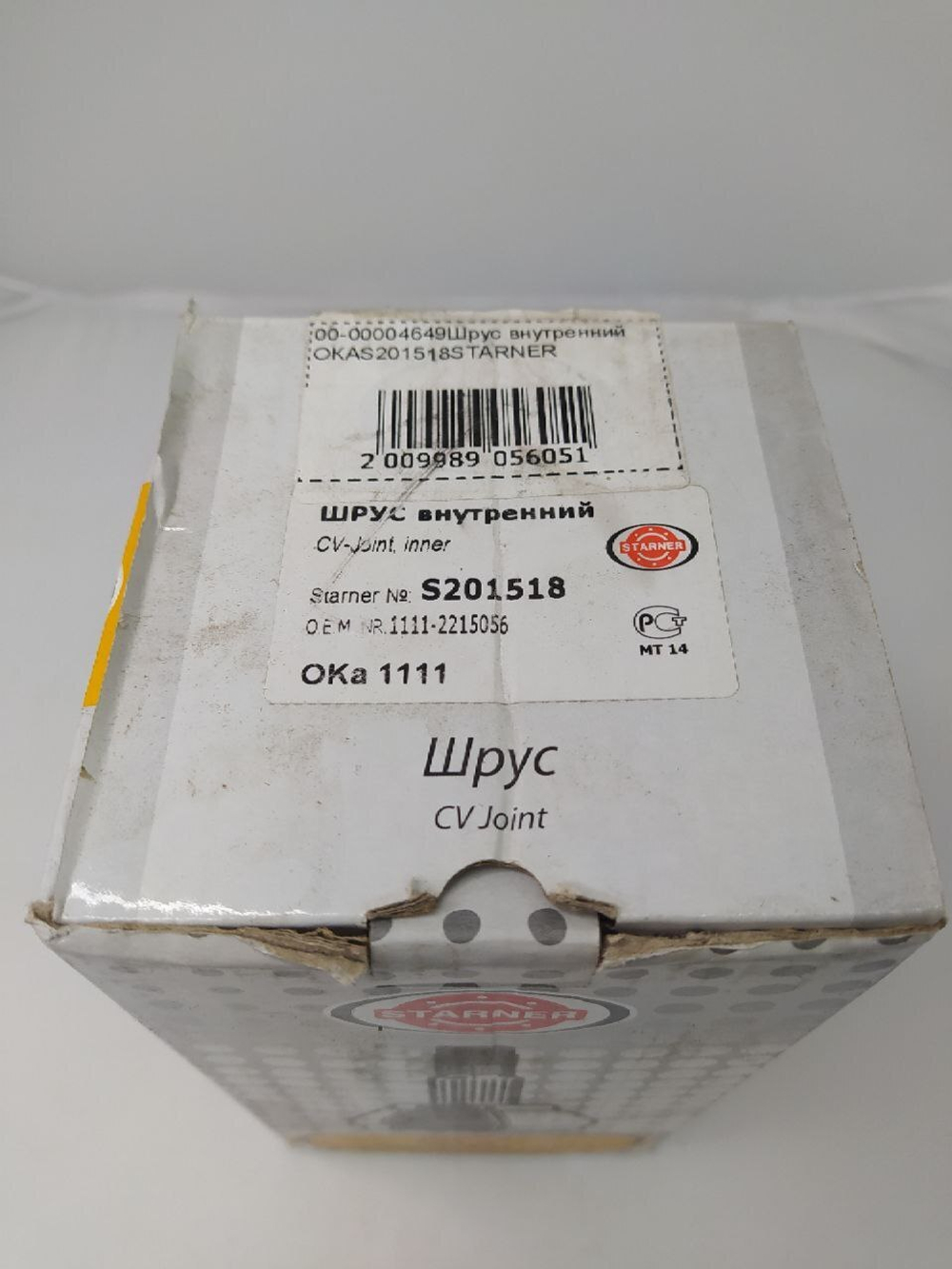 ШРУС внутренний в сборе S201518 STARNER для LADA OKA (1111)