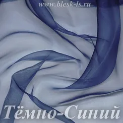 Органза глянцевая, Темно-Синяя, ширина 150 см, 50 ден, опт от 10 м