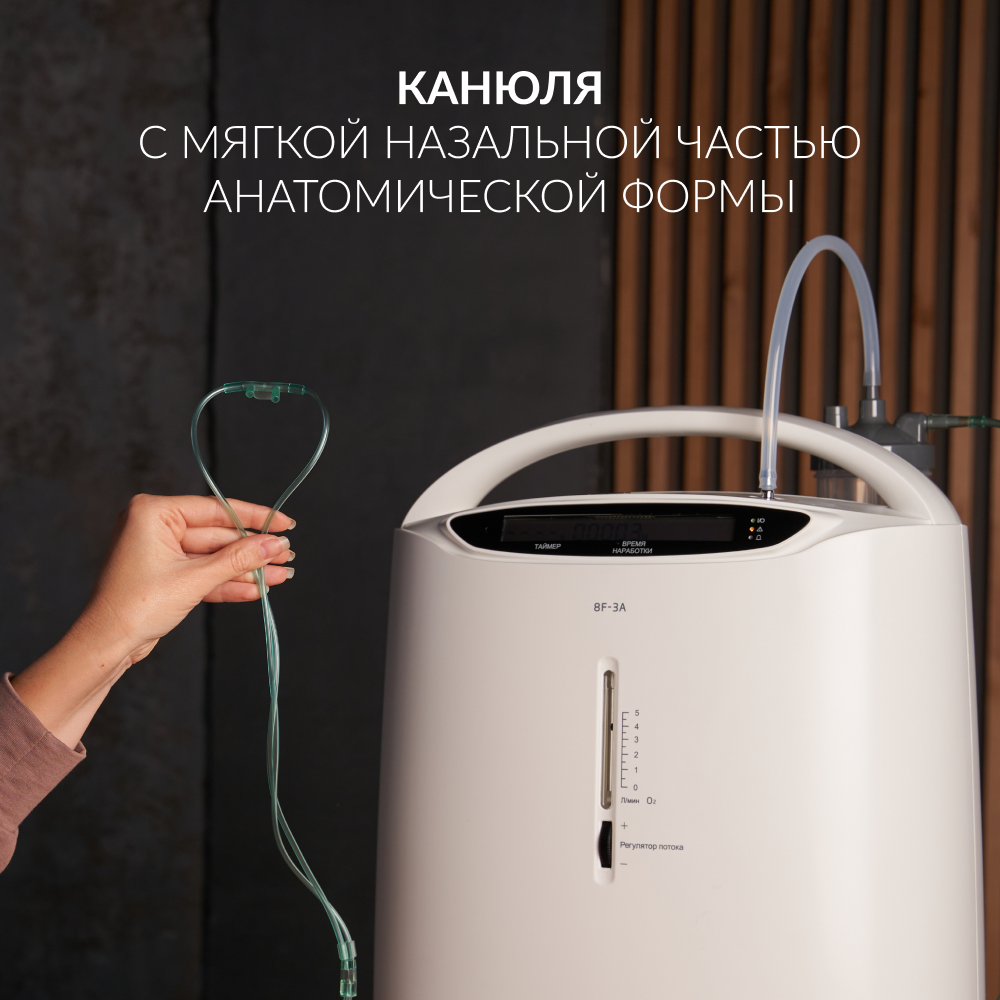 Концентратор кислорода Армед 8F-3A