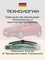 Щетки стеклоочистителя HUOYE Y8 700/650 мм на Ford CMAX | Pinch tab