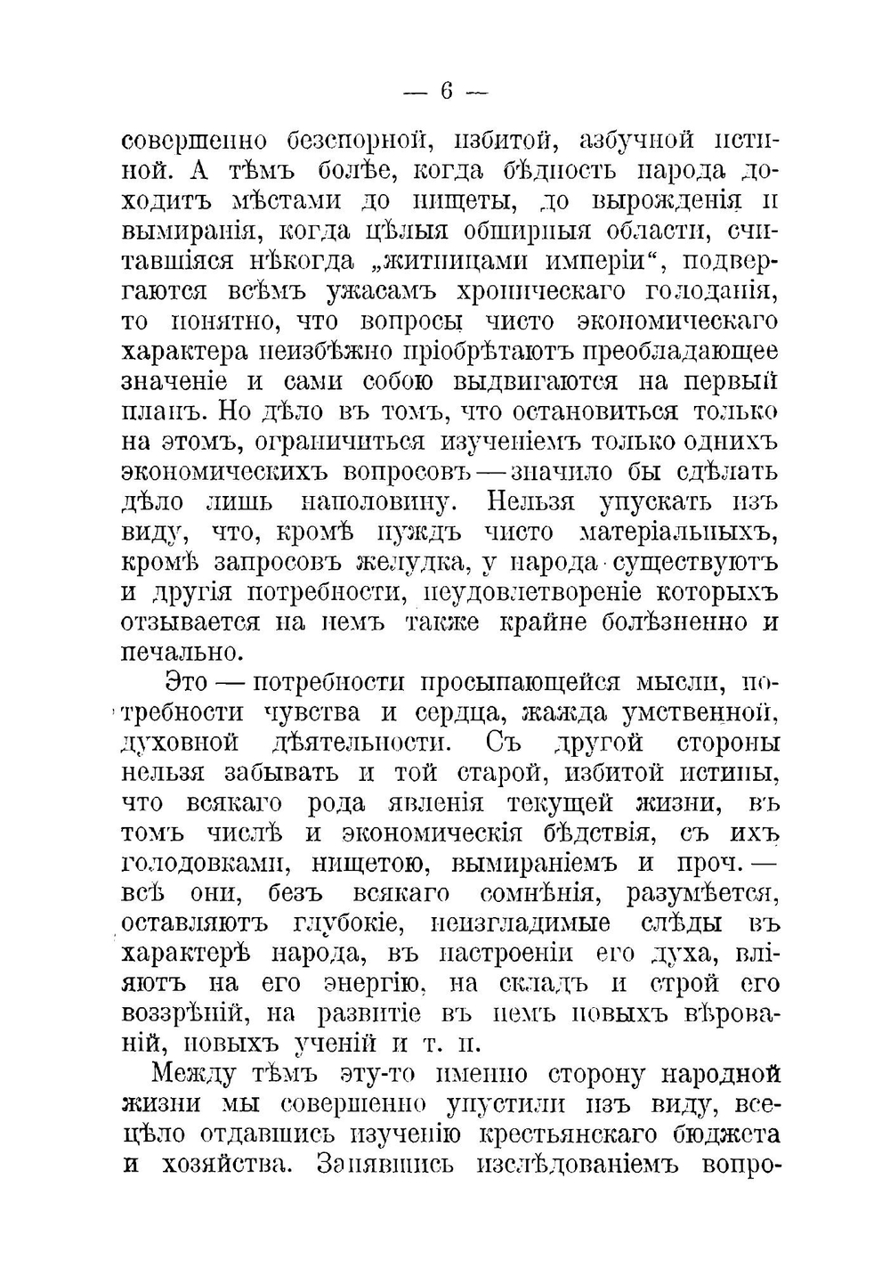 Раскол и сектантство в русской народной жизни: с критическими замечаниями духовнаго цензора | Пругавин Александр Степанович