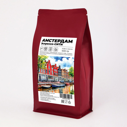 ЭСПРЕССО-СМЕСЬ "АМСТЕРДАМ" фирменный бленд кофейных зёрен арабики