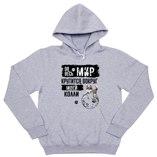 Толстовка "Мир вокруг Бордер Колли"