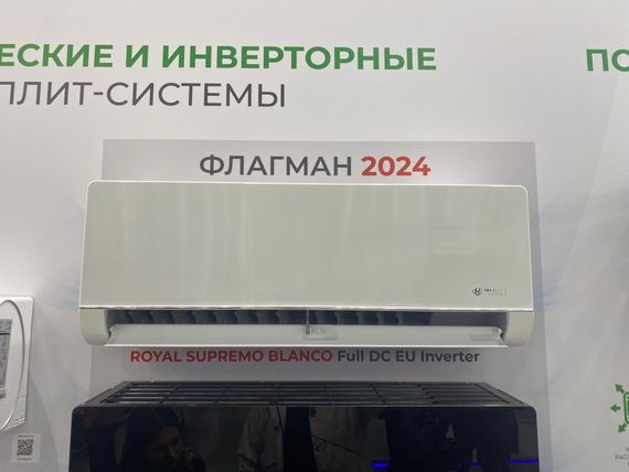 Инверторная сплит-система ROYAL CLIMA ROYAL SUPREMO BLANCO Full DC EU Inverter RCI-RSB75HN (комплект)