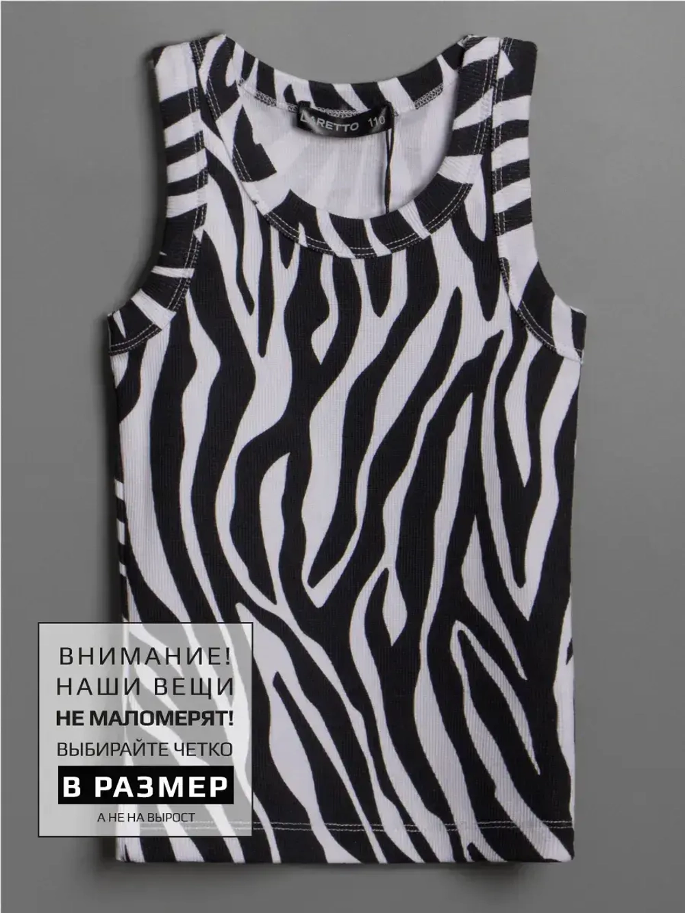 Майка для девочки на лето в рубчик