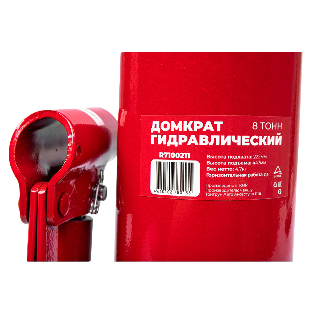 Домкрат гидравлический бутылочный 8т 222-447мм ARNEZI R7100211