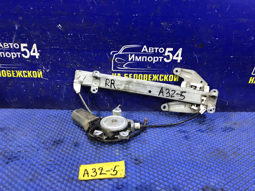 Стеклоподъемник задний правый NISSAN CEFIRO 1997