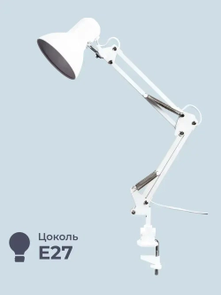 Лампа настольная Homsly с цоколем Е27, крепление струбцина, размер 23х23х12,5, цвет корпуса матовый белый, TTL_003