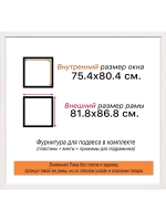 Рама для картин и фотографий 75x80