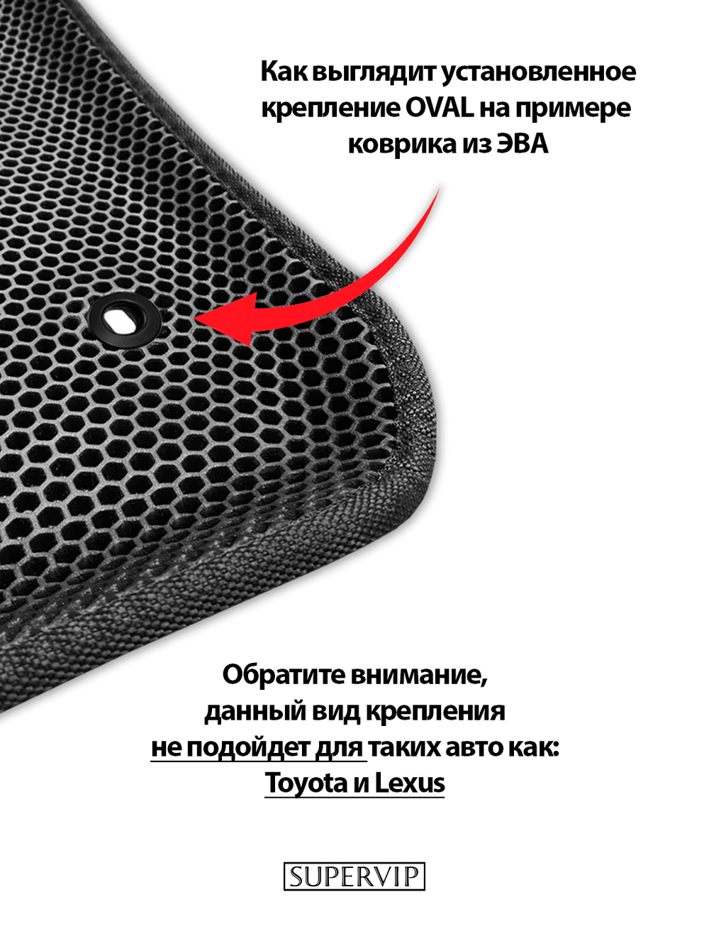 Крепление (клипса) OVAL для автомобильных ковриков, 2 штуки