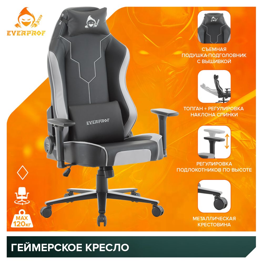 Кресло Everprof Rapid Экокожа Серый