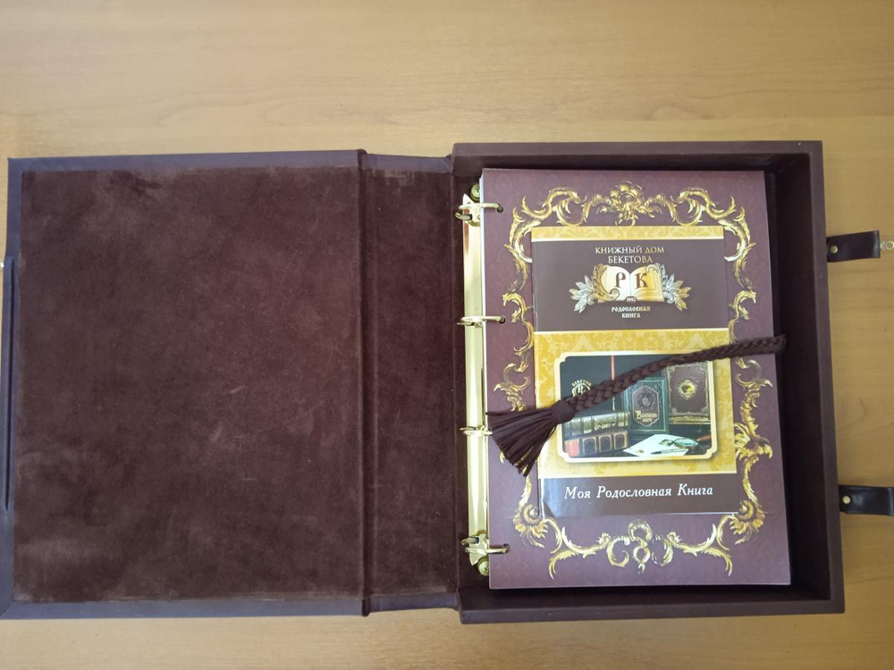 Подарочная родословная книга "Ювелирная" из натуральной кожи, с накладкой (бордовая)